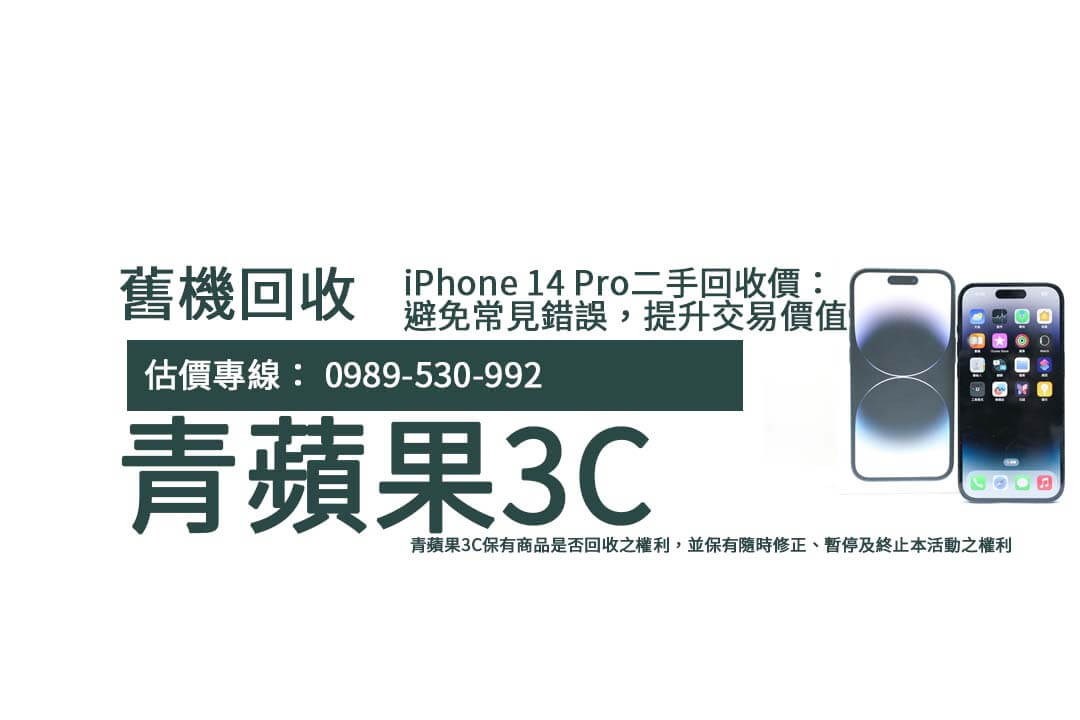 iphone14pro-used-price-2024